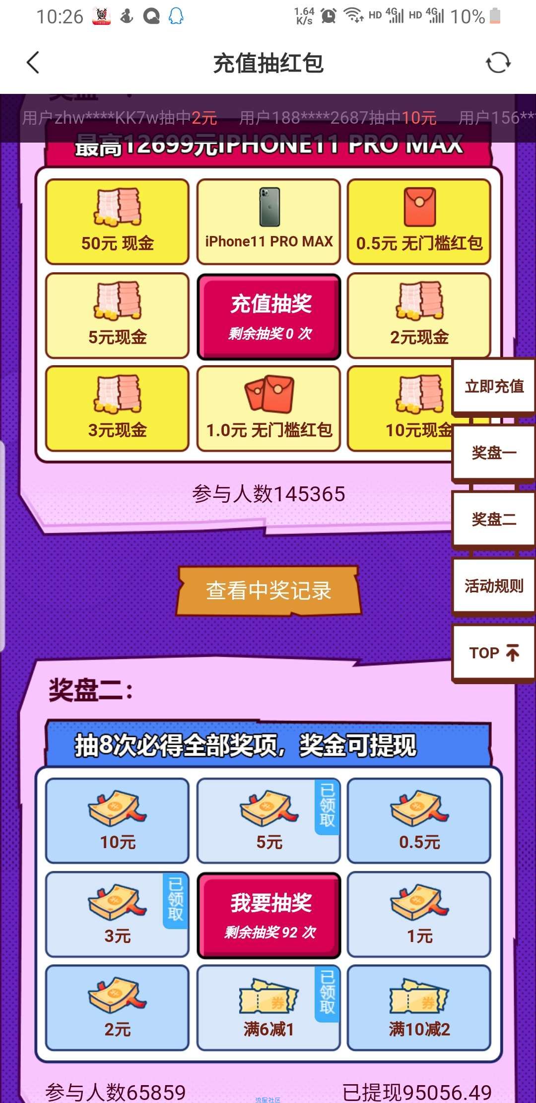 【现金红包】租号玩充值抽红包