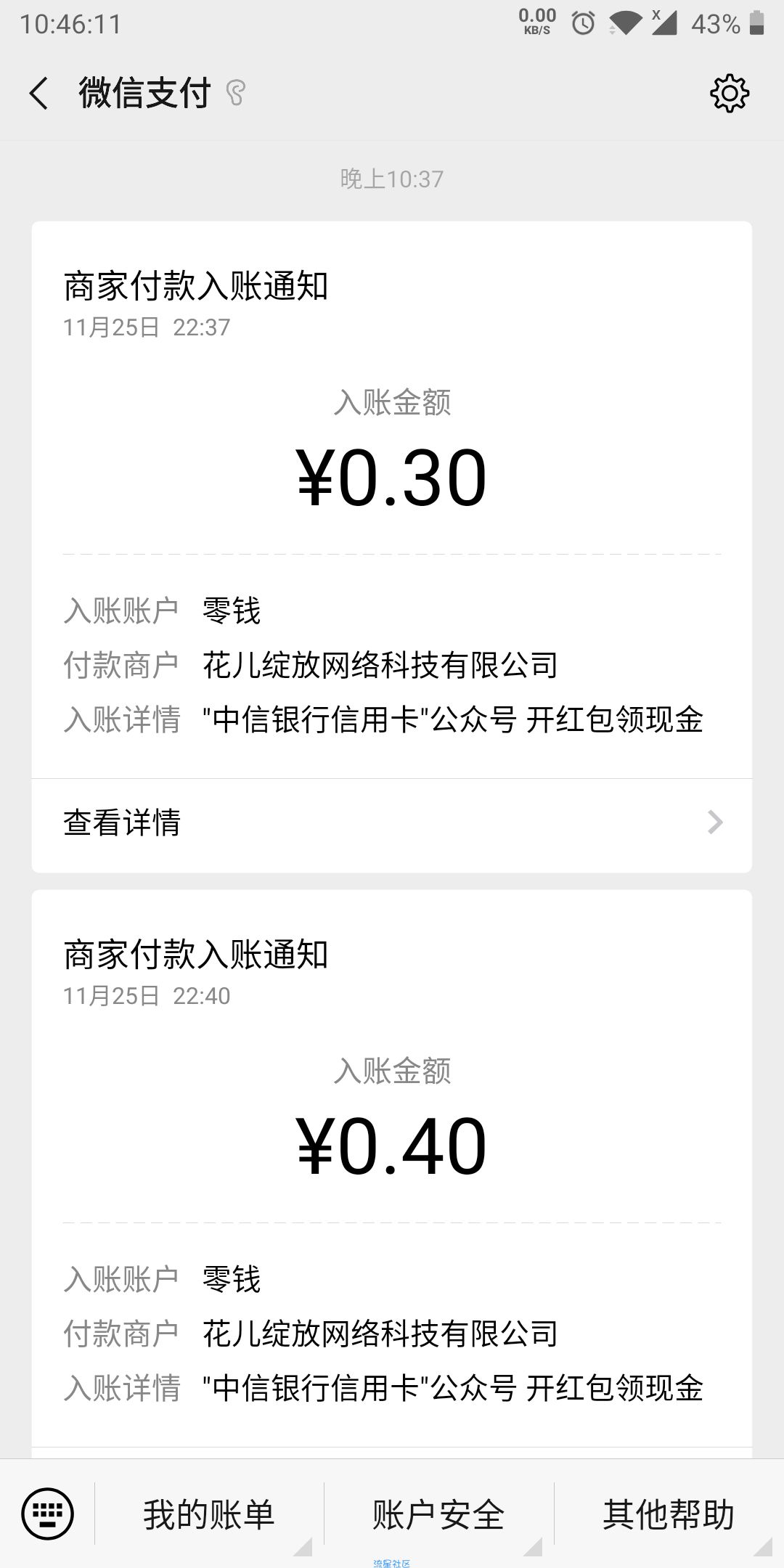 【现金红包】中信必中0.3-2019元红包