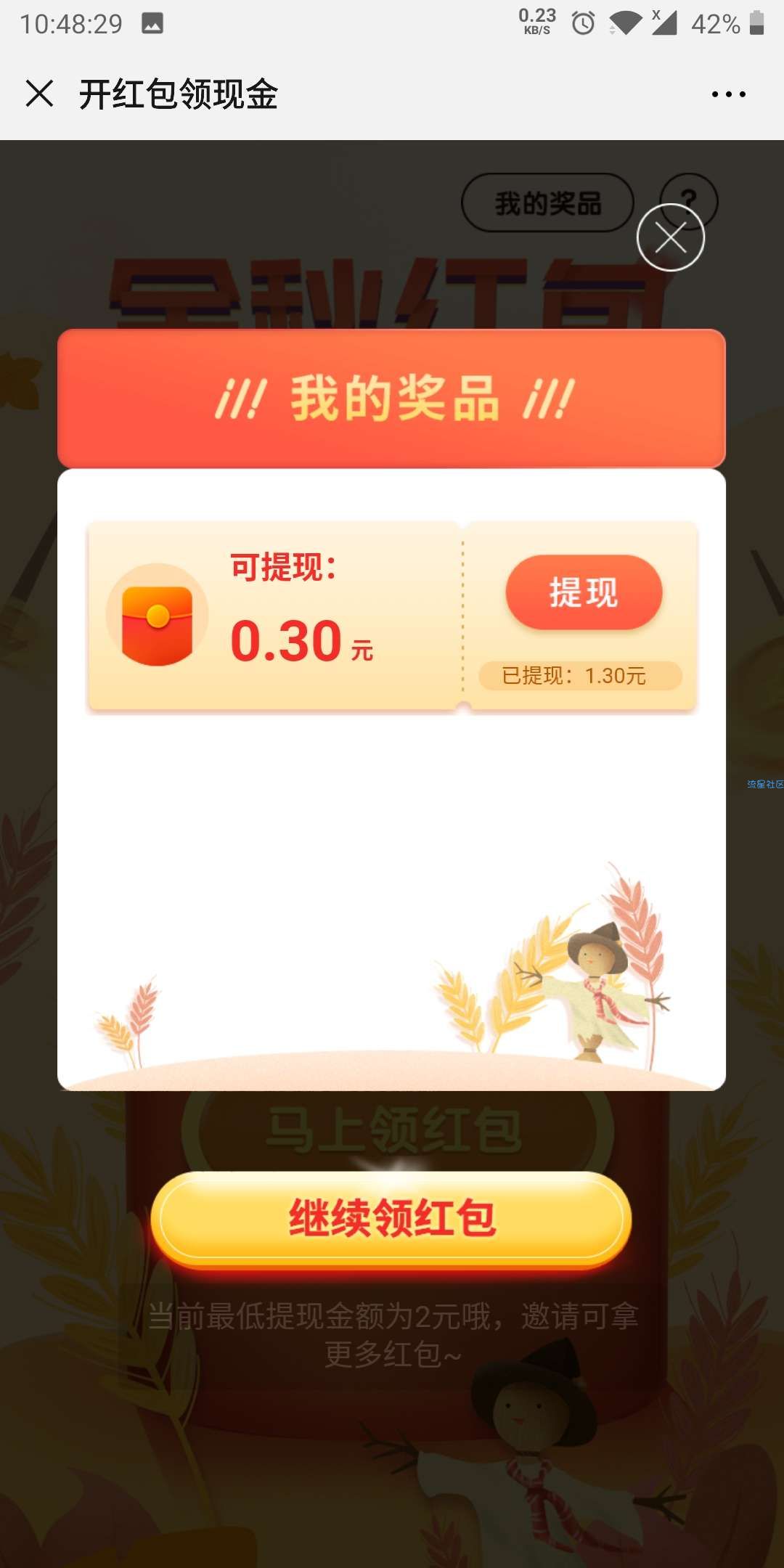 【现金红包】中信必中0.3-2019元红包