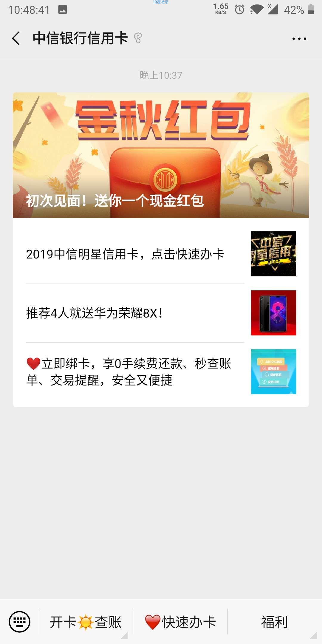 【现金红包】中信必中0.3-2019元红包
