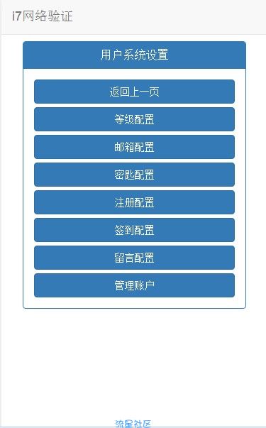 iapp、e4a后台服务源码
