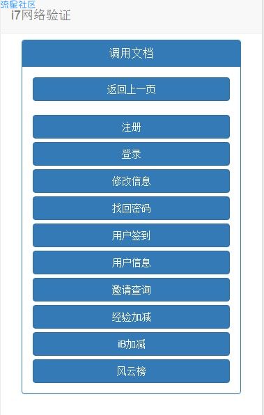 iapp、e4a后台服务源码