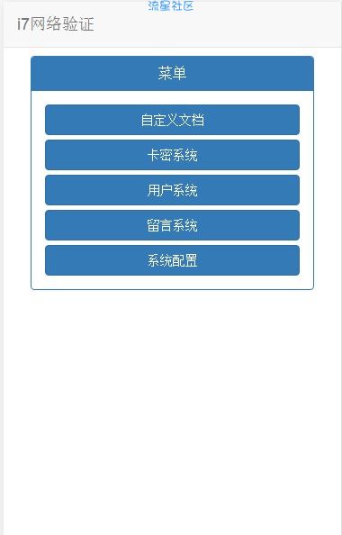 iapp、e4a后台服务源码