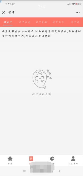 全新任务悬赏平台搭建。