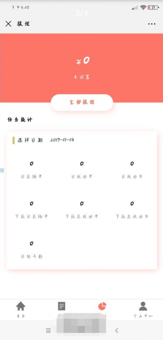 全新任务悬赏平台搭建。