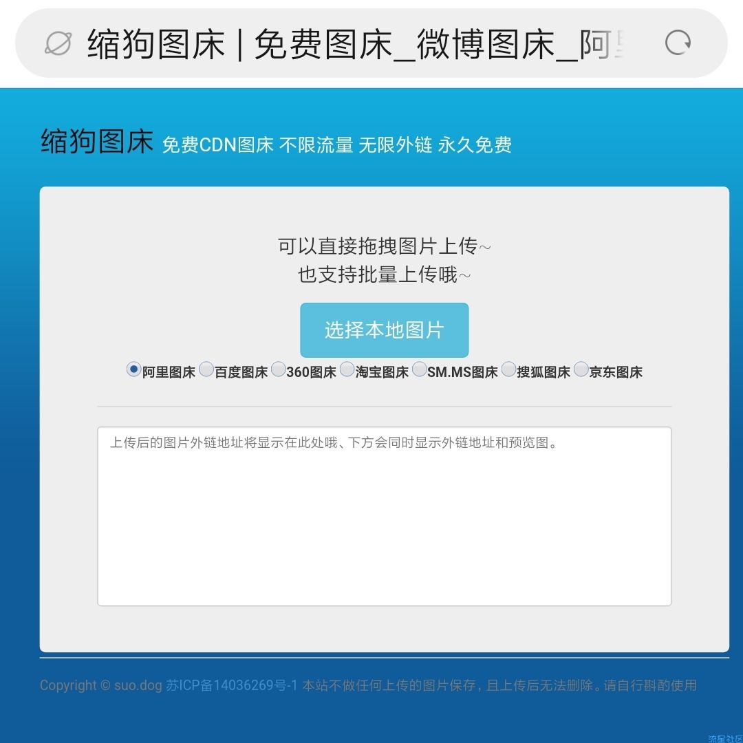 【图床源码】聚合图床源码带七个接口
