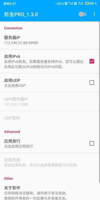 全国联通免流 可以过40g