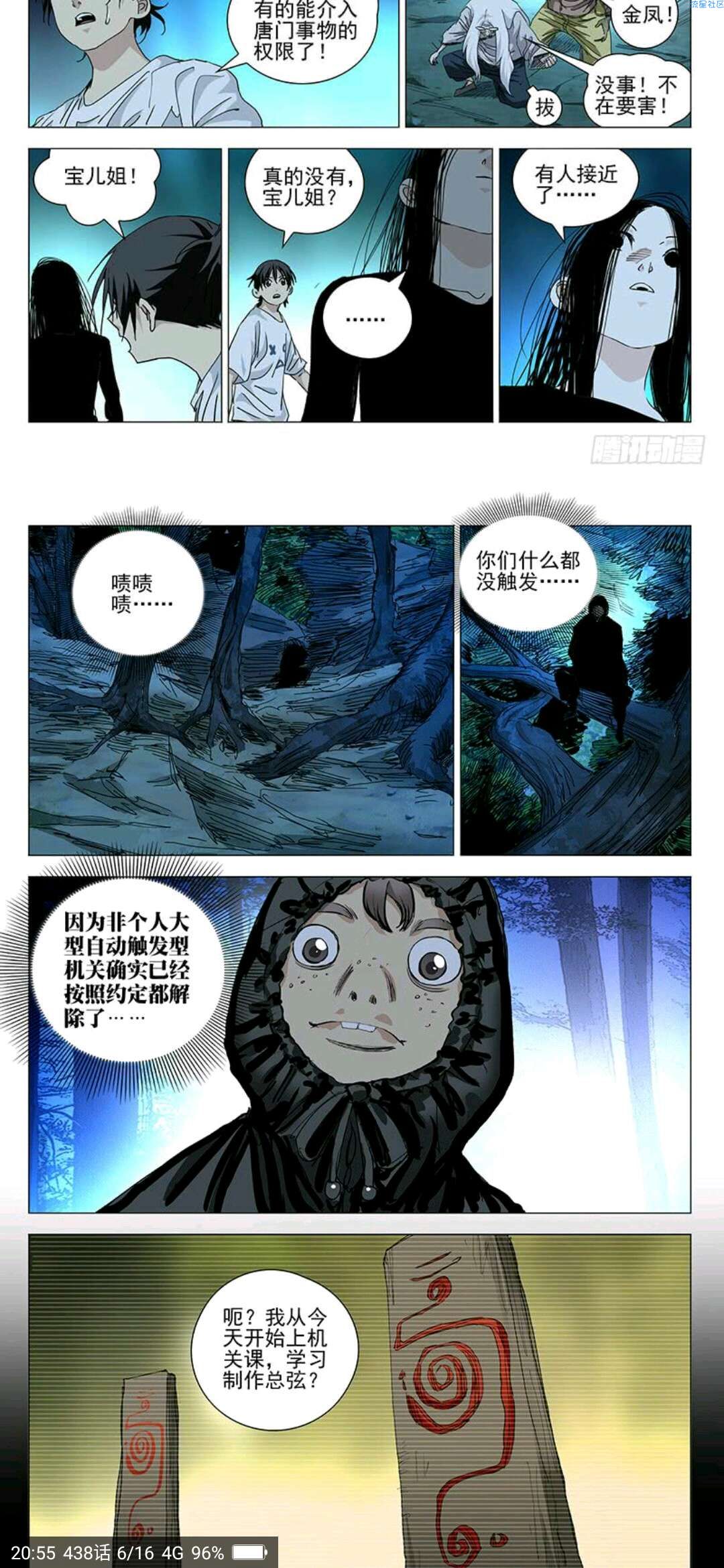 【分享】扑飞动漫 去广告精简版 可看免费看某讯付费动漫