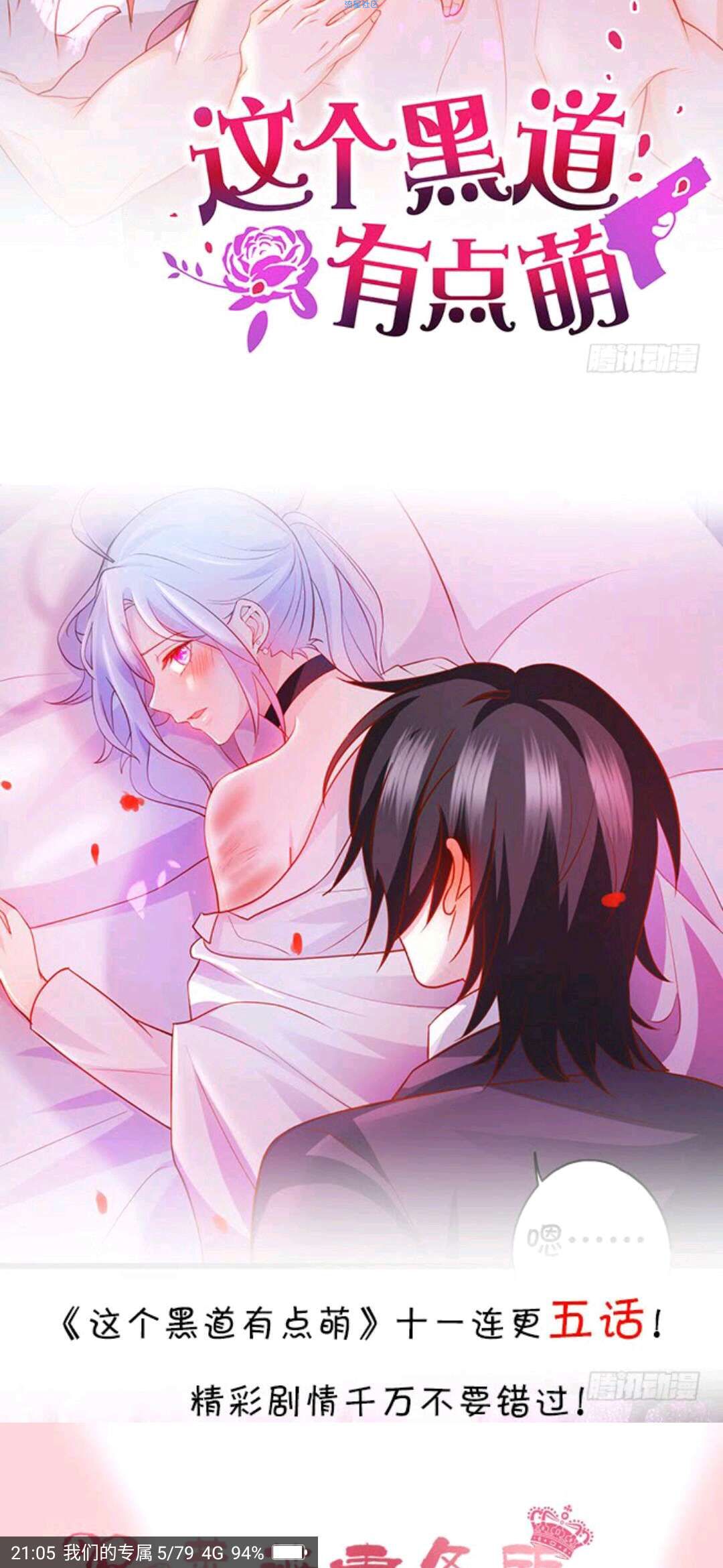 【分享】扑飞动漫 去广告精简版 可看免费看某讯付费动漫