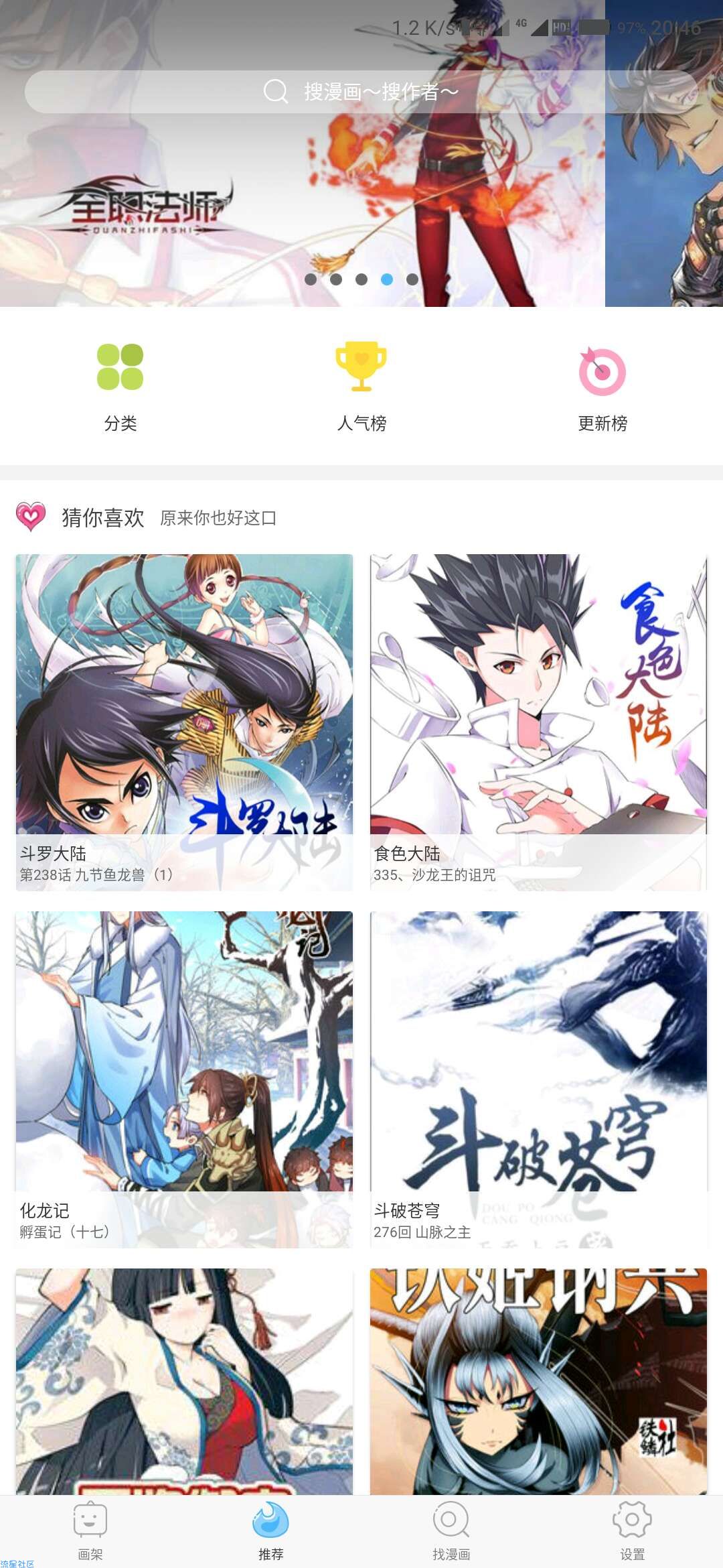 【分享】扑飞动漫 去广告精简版 可看免费看某讯付费动漫