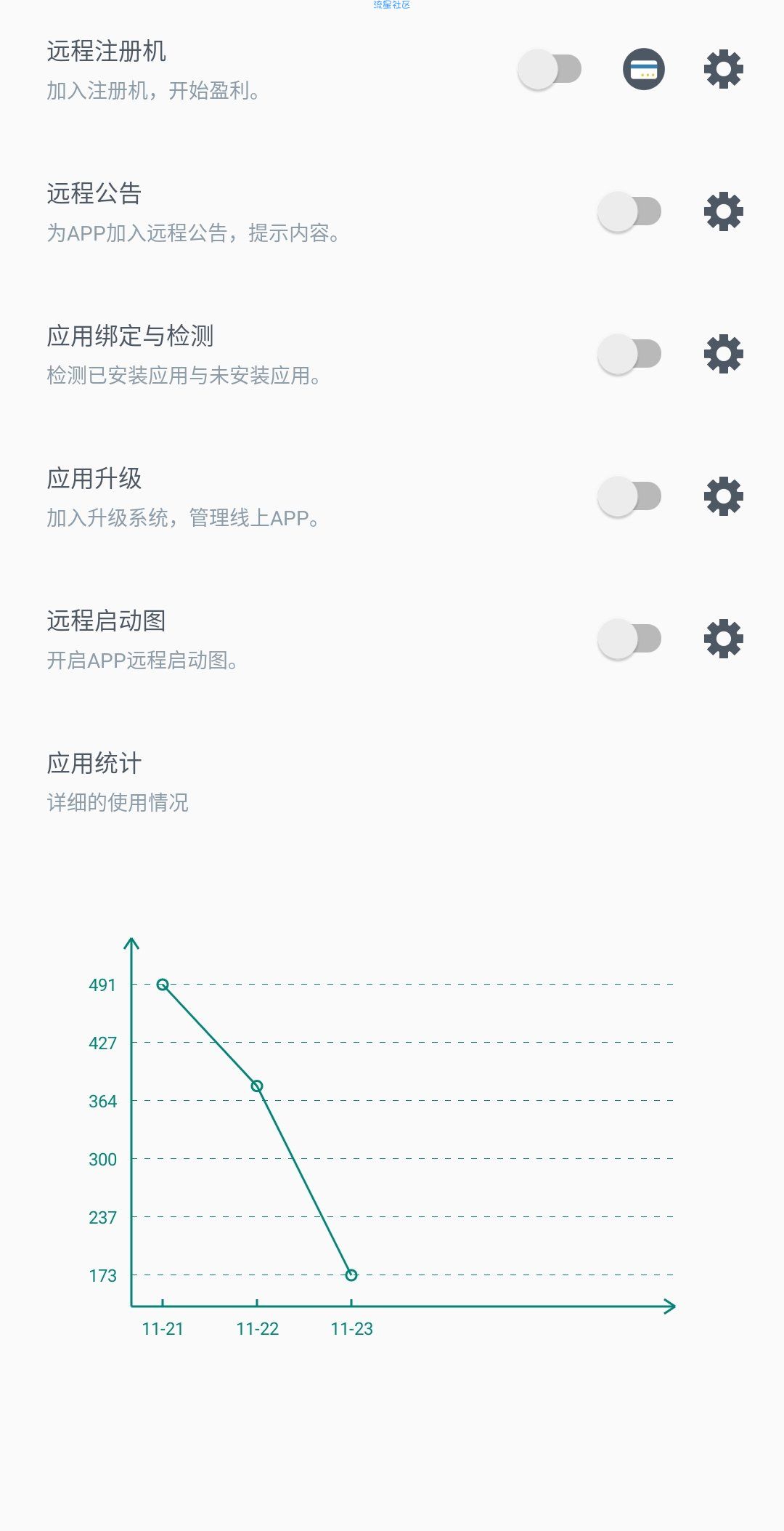 【实用软件】云注入 给APK添加网络授权引流绑定