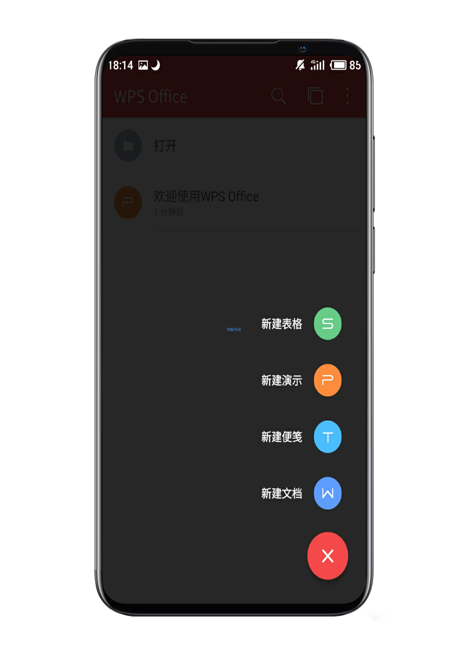 【分享】WPS  office  9.5.5