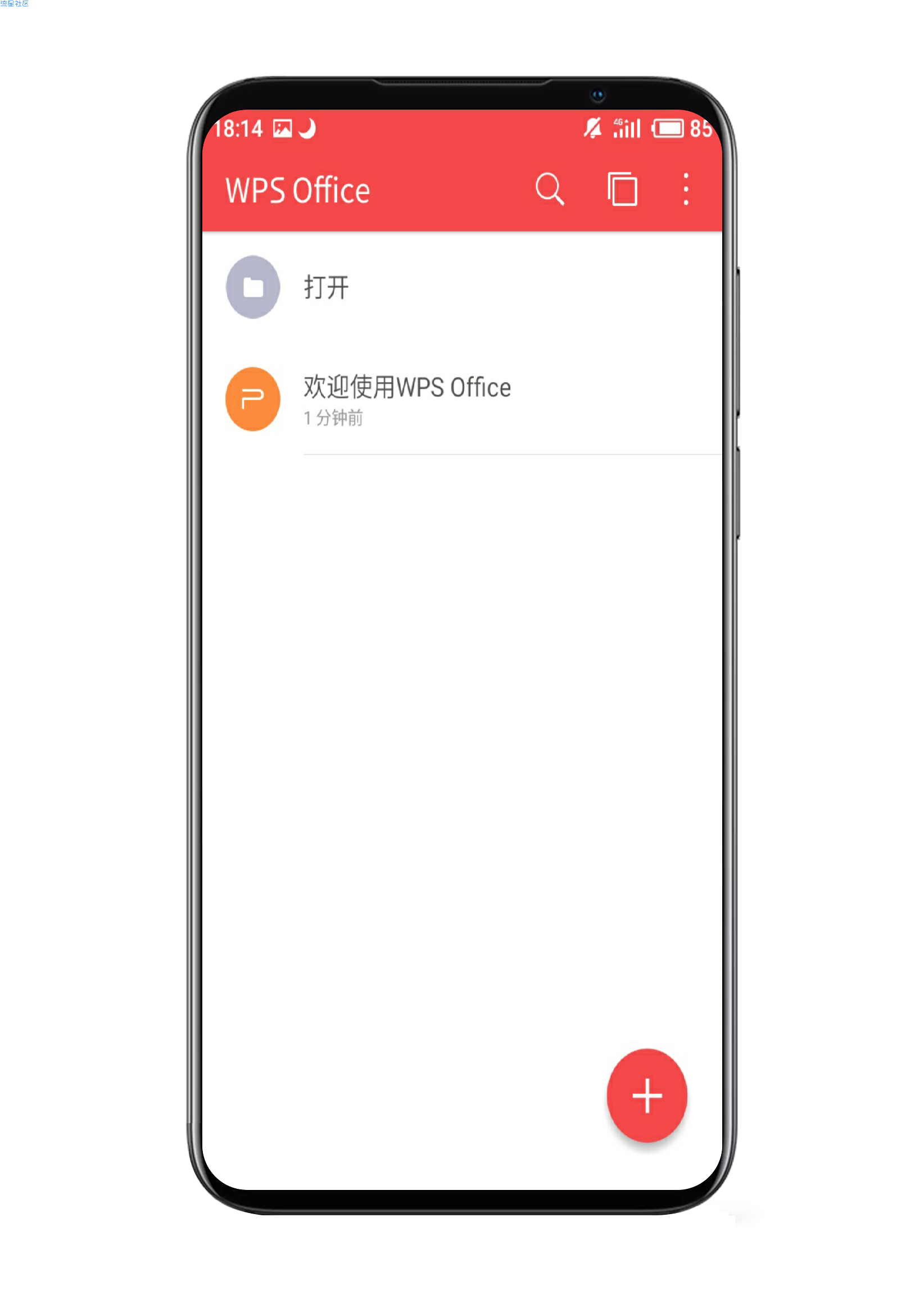 【分享】WPS  office  9.5.5