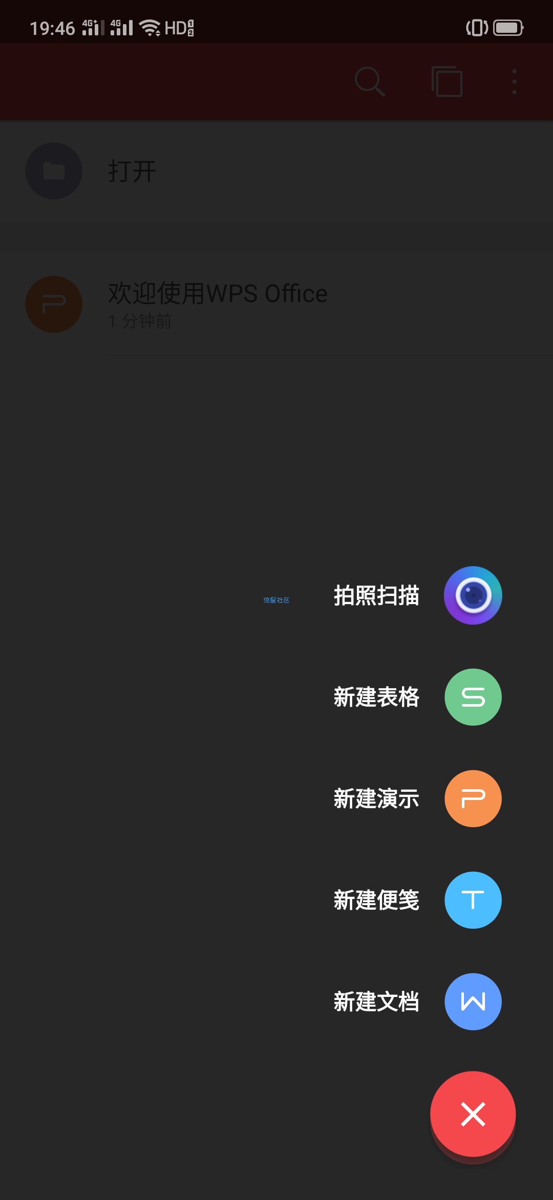 【分享】wps officev10.0.3本地版