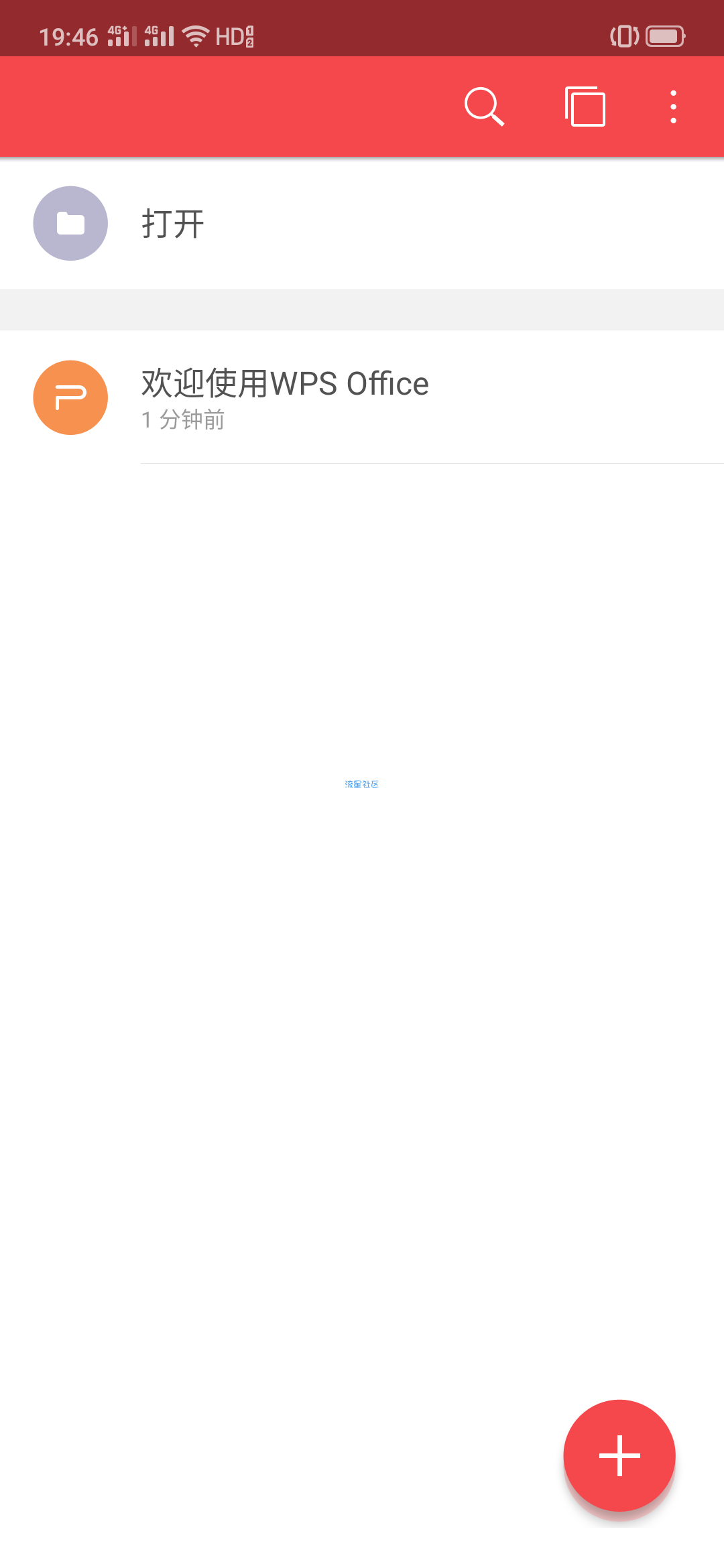 【分享】wps officev10.0.3本地版