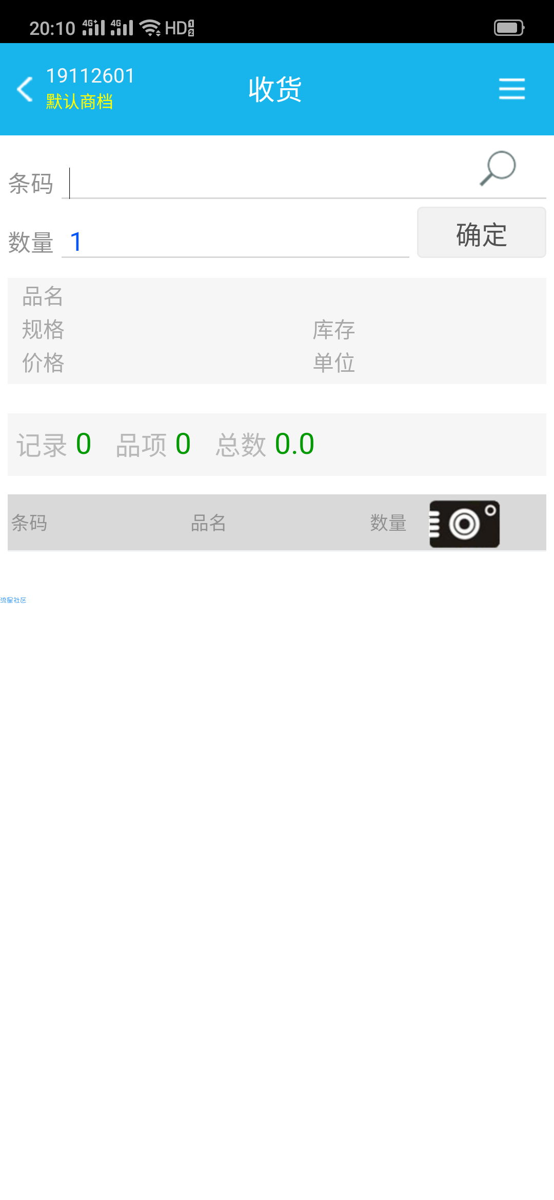 【分享】超级盘点机 v2.7.2 可以用来扫条码，超级方便