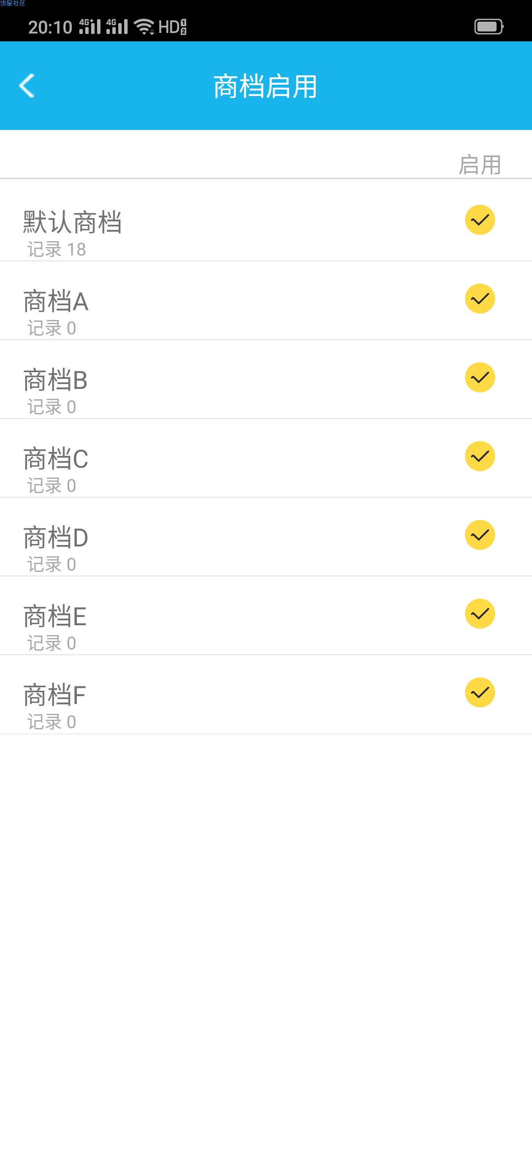 【分享】超级盘点机 v2.7.2 可以用来扫条码，超级方便