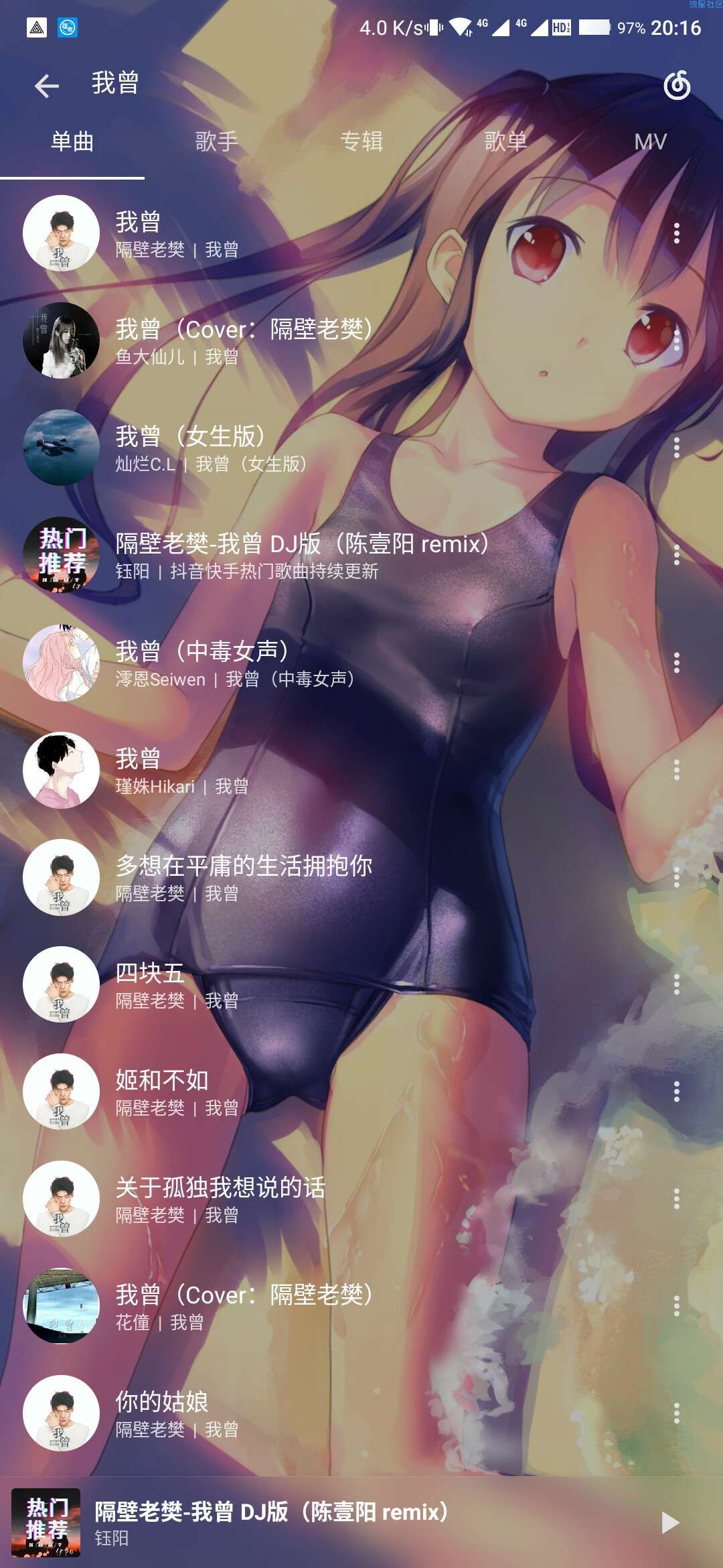 【分享】倒带  可免费收听下载QQ 网易云等 付费音乐 简单好用