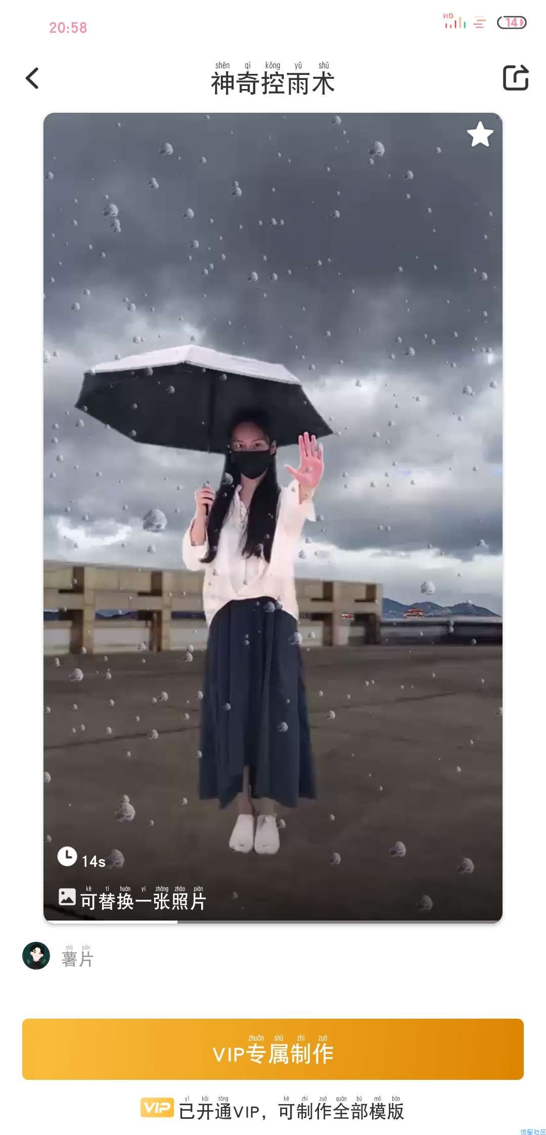  指尖特效  3.2.5