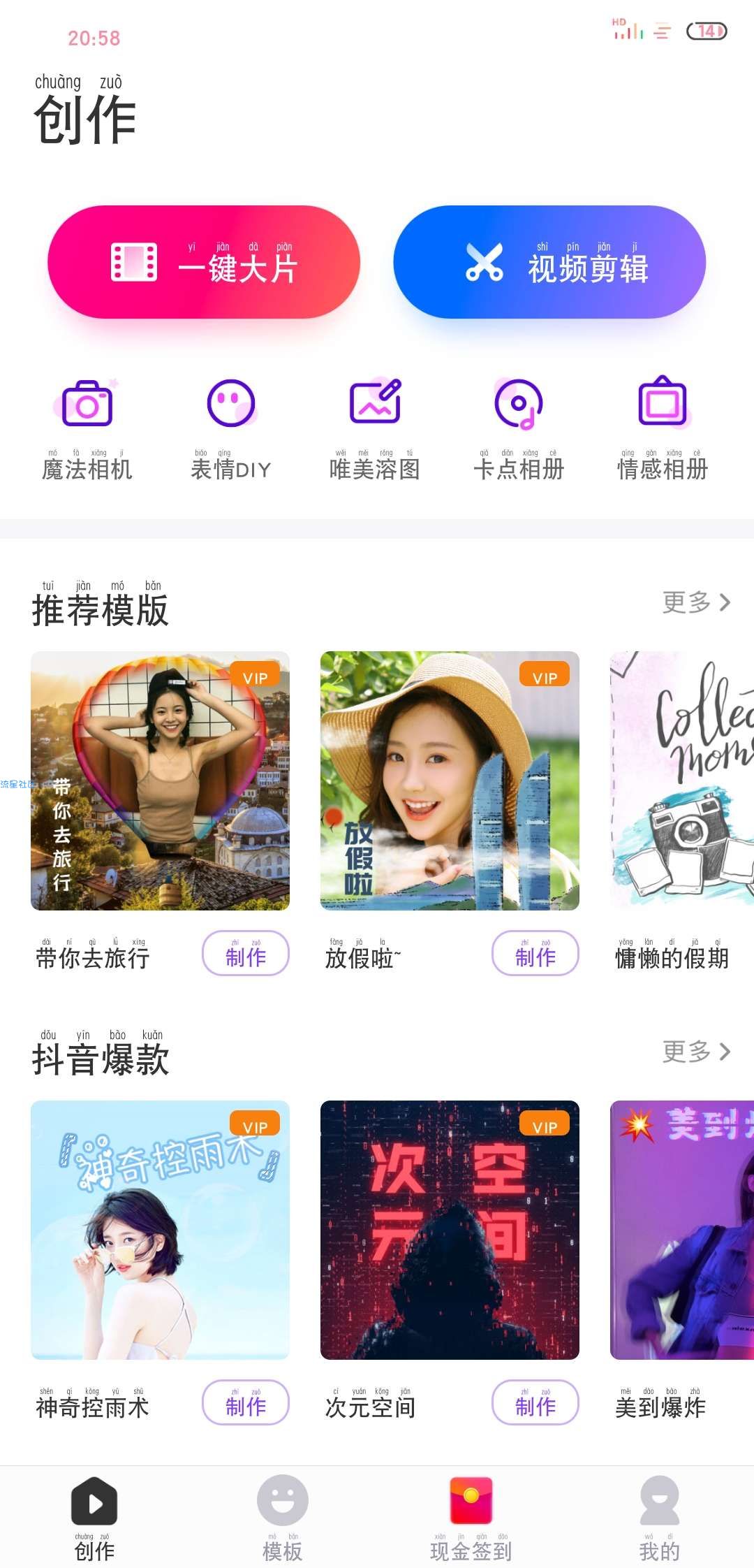  指尖特效  3.2.5