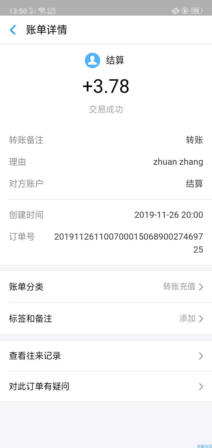 【现金红包】雪球新用户下载领红包