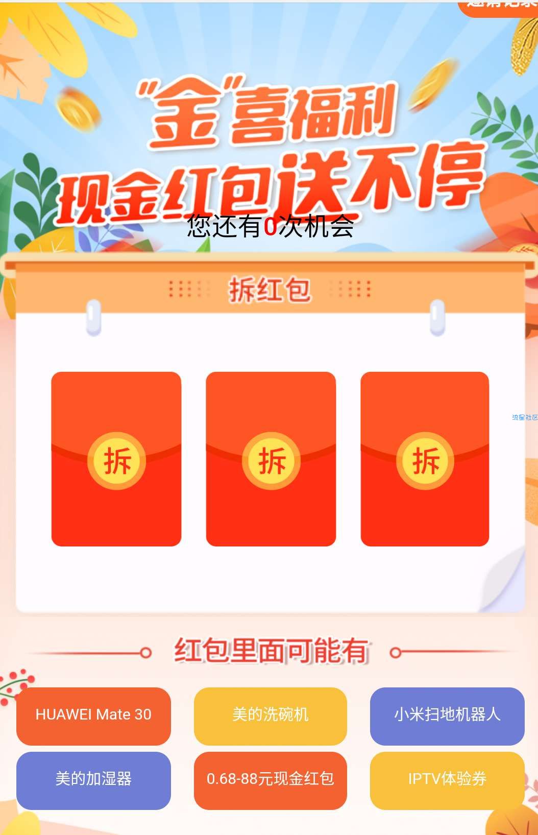 【现金红包】中国电信湖南客服