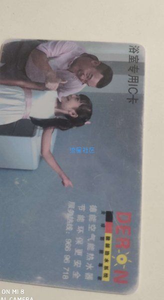  水卡破解–手机破解