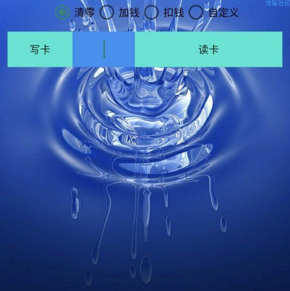 水卡破解–手机破解
