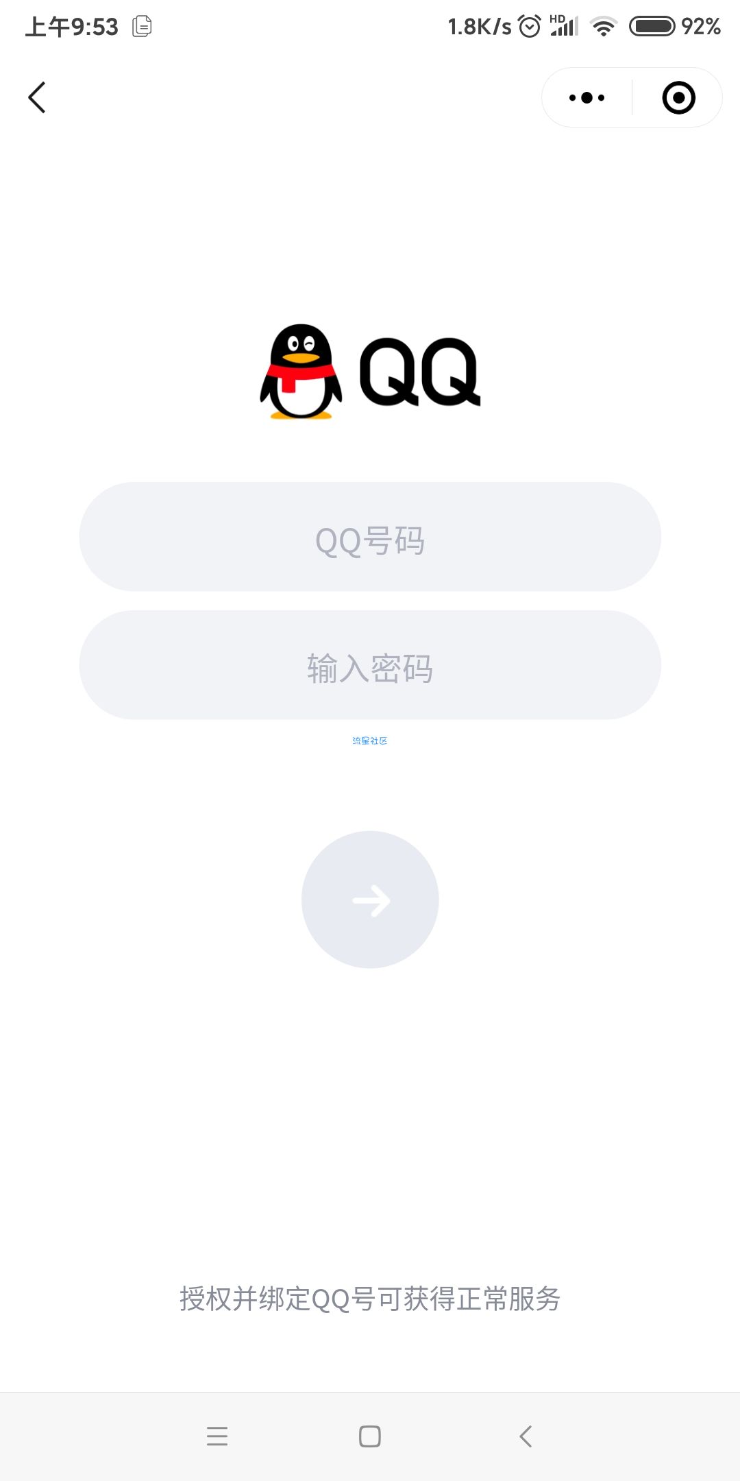 【小白教程】微信推出QQ小程序