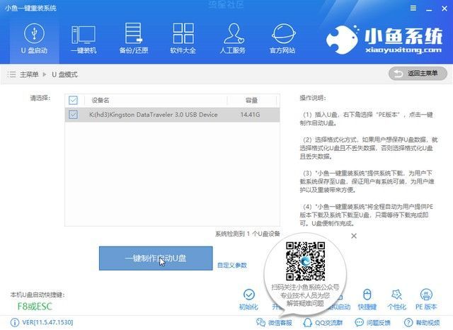  刀客电脑U盘重装win7系统的方法