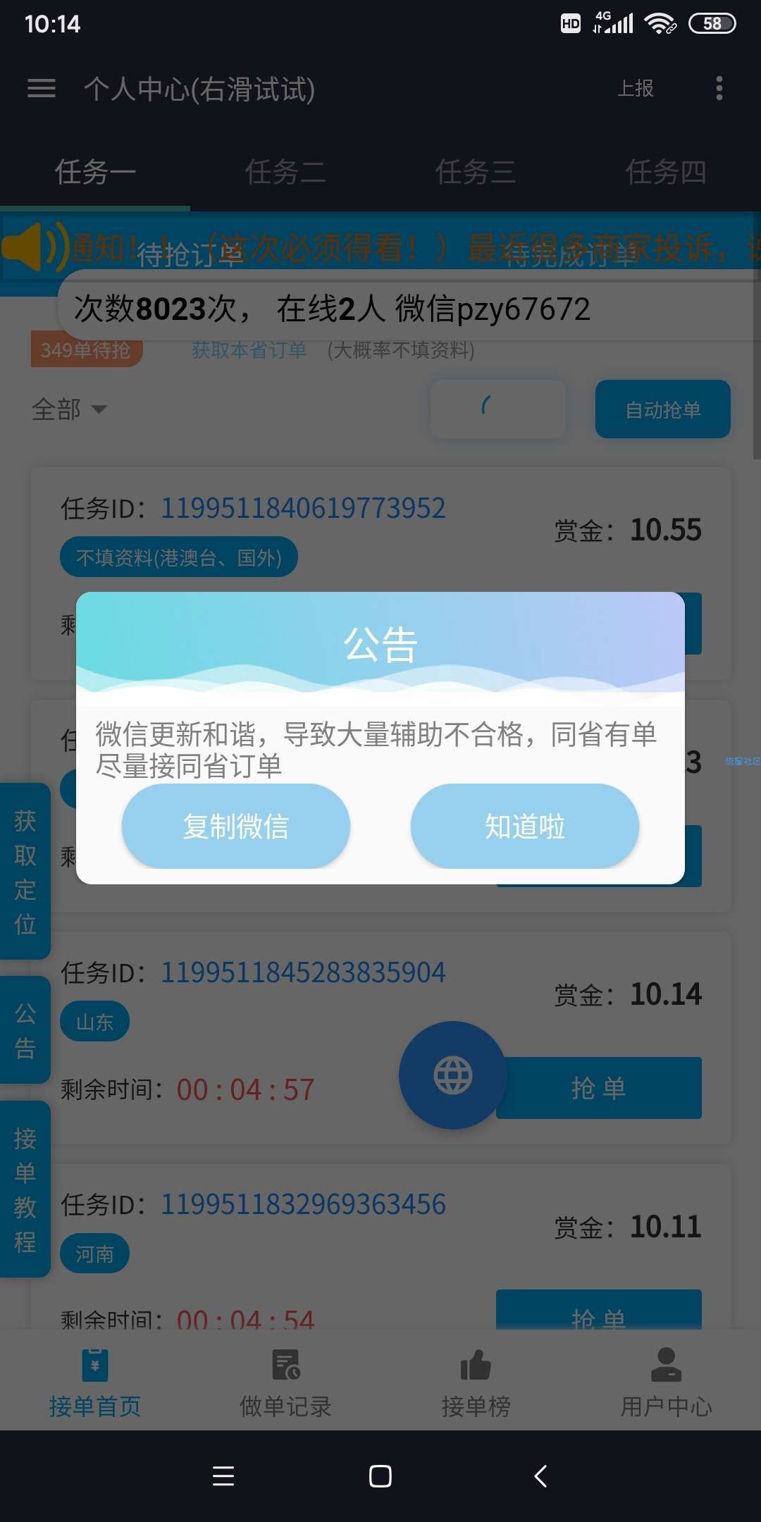 侧滑美化源码（fusionapp）