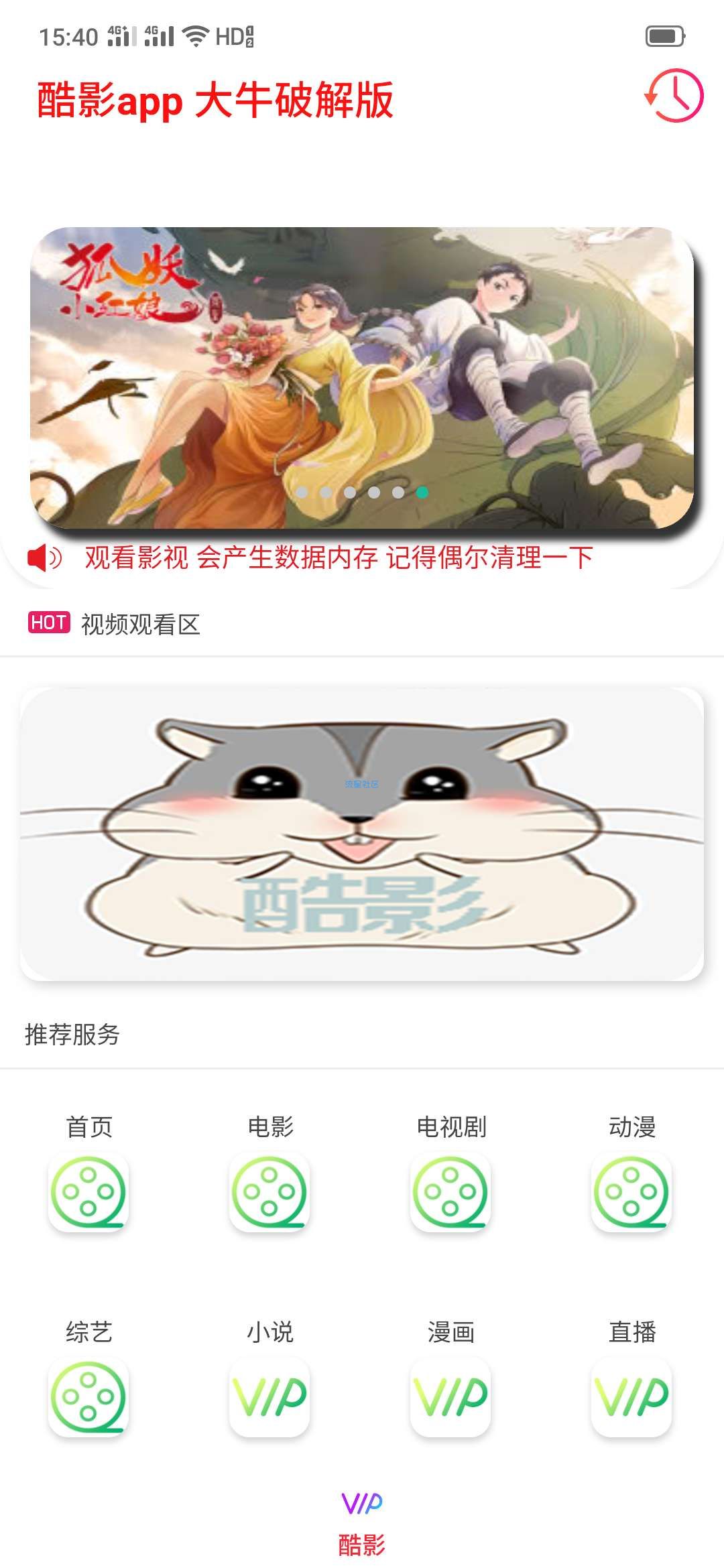 【分享】酷影 破解去广告 去会员功能 所有vip功能随便用