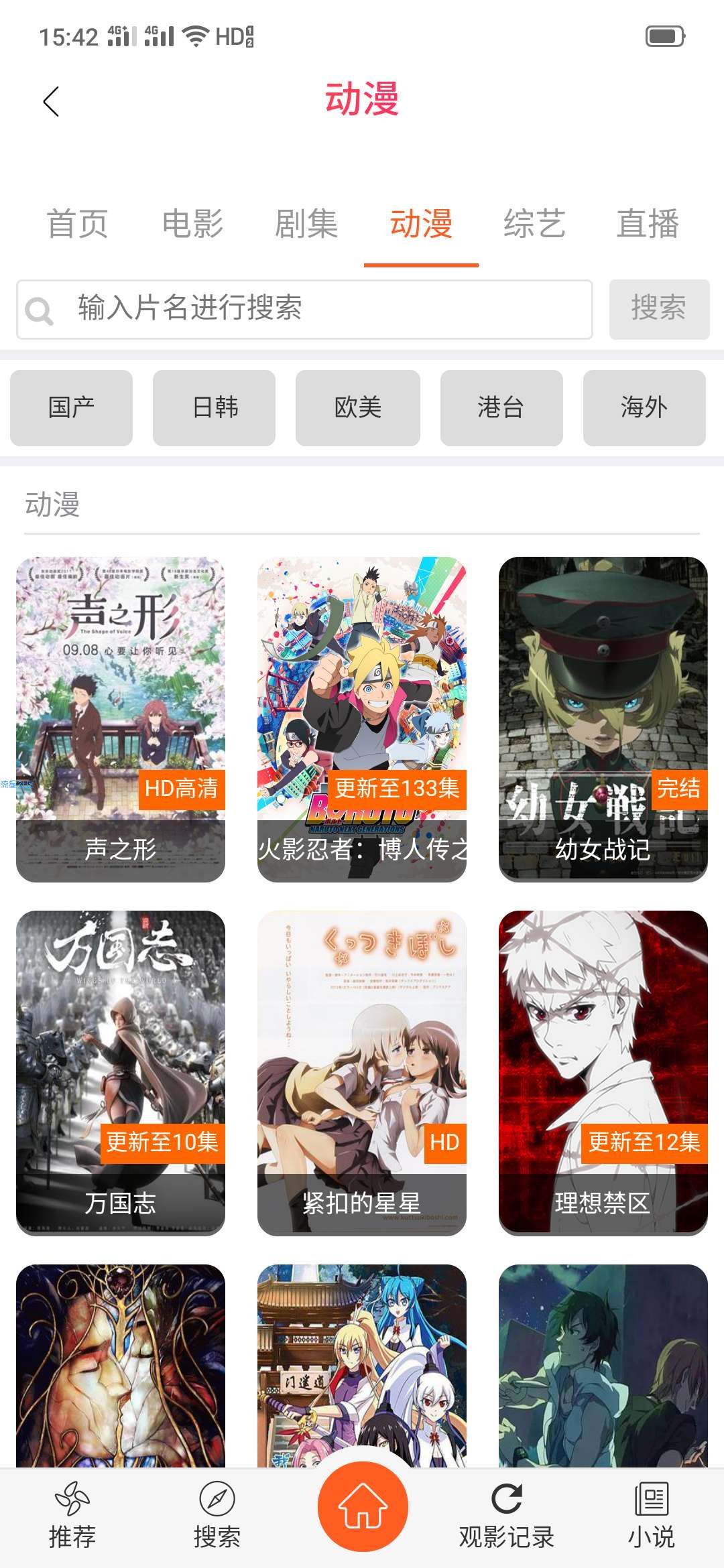 【分享】酷影 破解去广告 去会员功能 所有vip功能随便用
