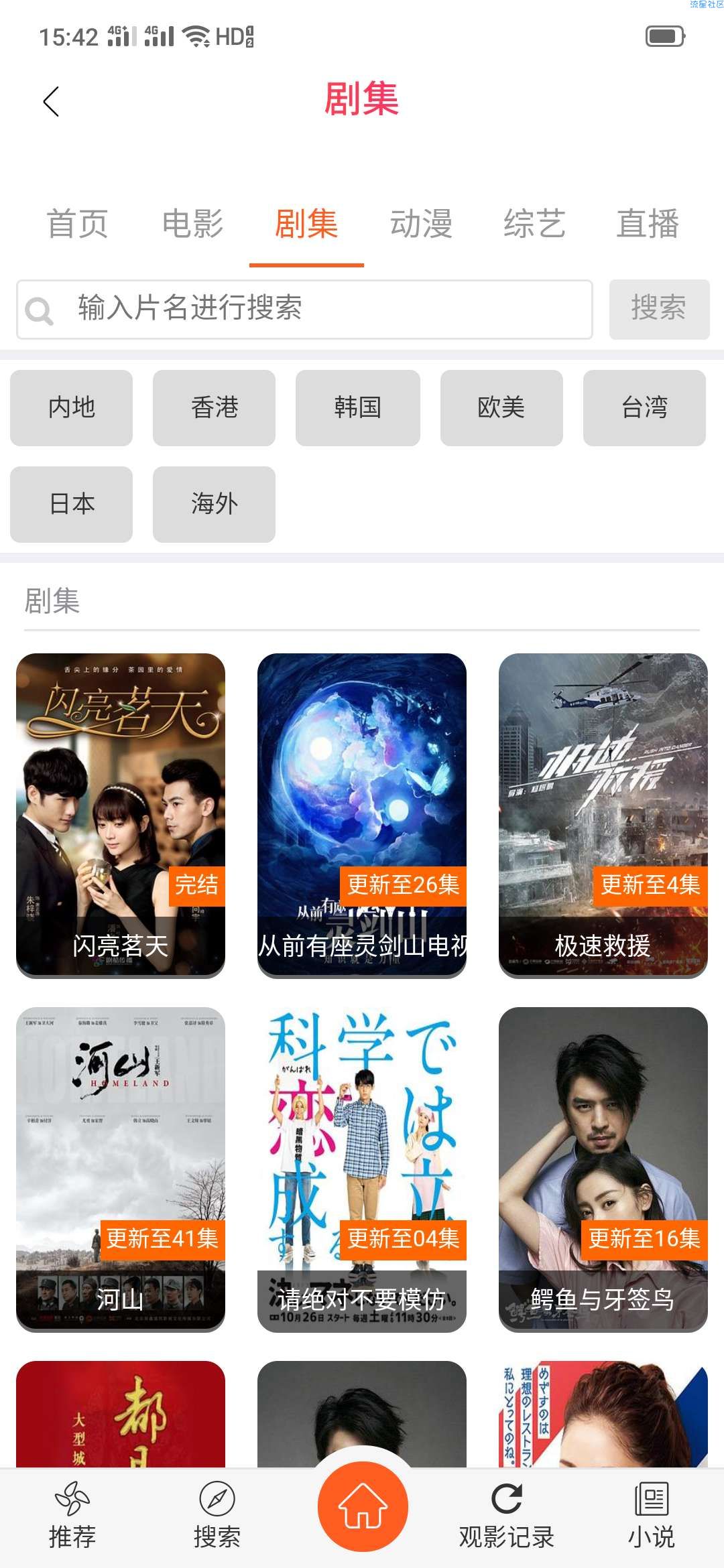 【分享】酷影 破解去广告 去会员功能 所有vip功能随便用