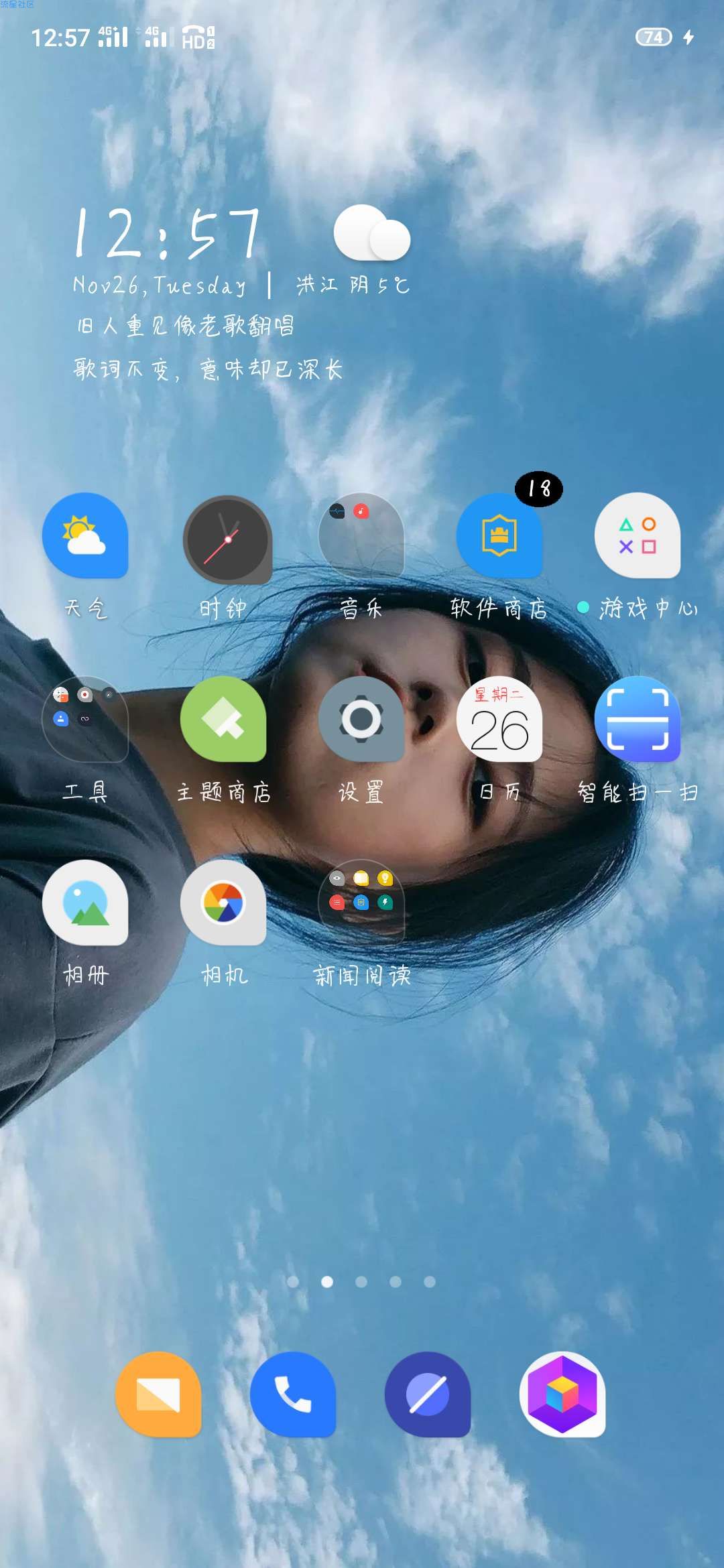 【手机美化】OPPO主题爆改新