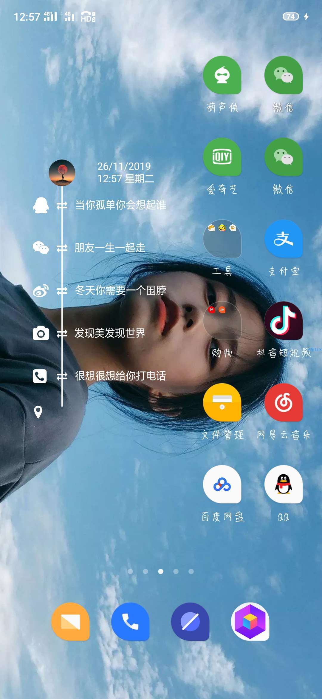 【手机美化】OPPO主题爆改新