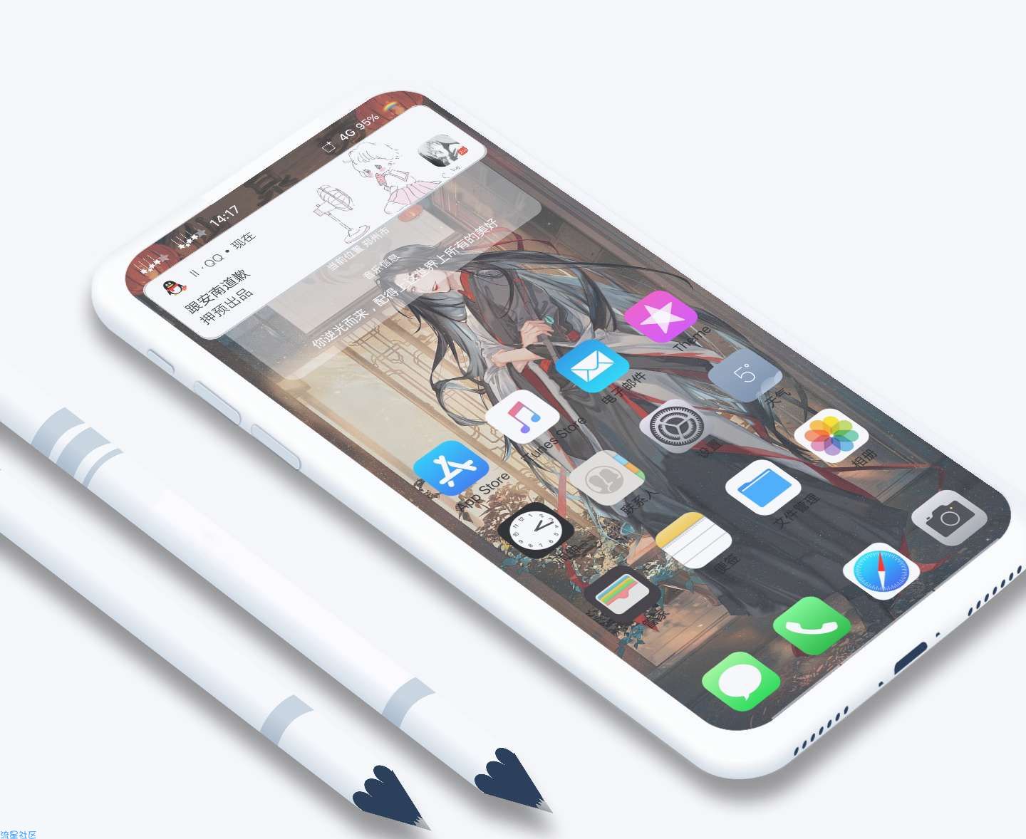  vivo主题全局
