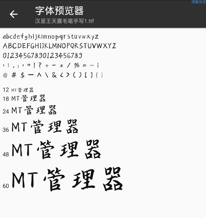  字体分享