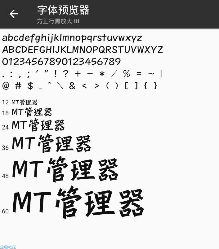  字体分享