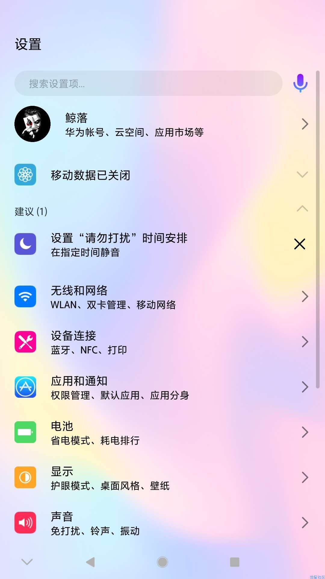 【手机美化】最新vivo主题高仿iOS