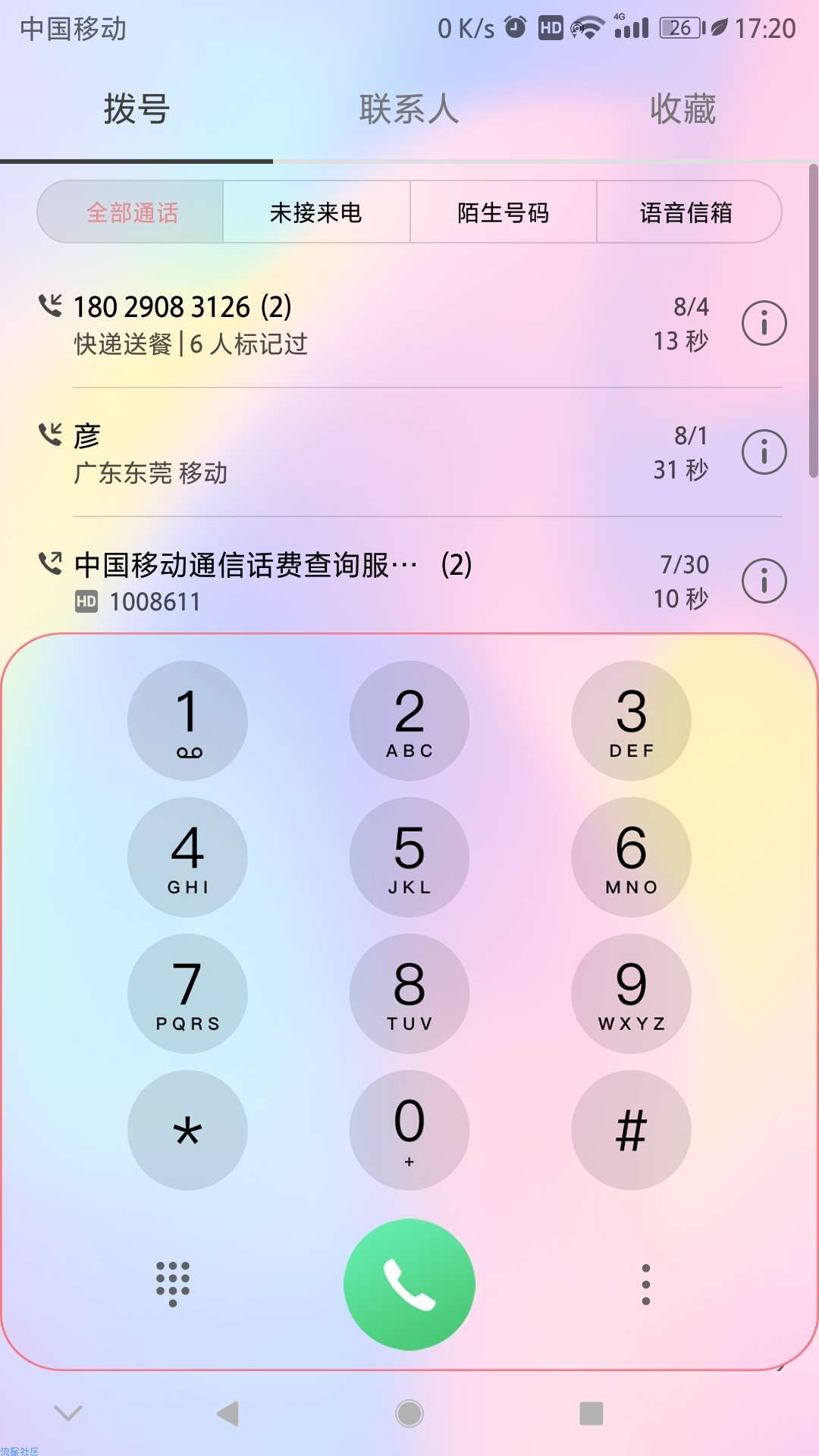 【手机美化】最新vivo主题高仿iOS