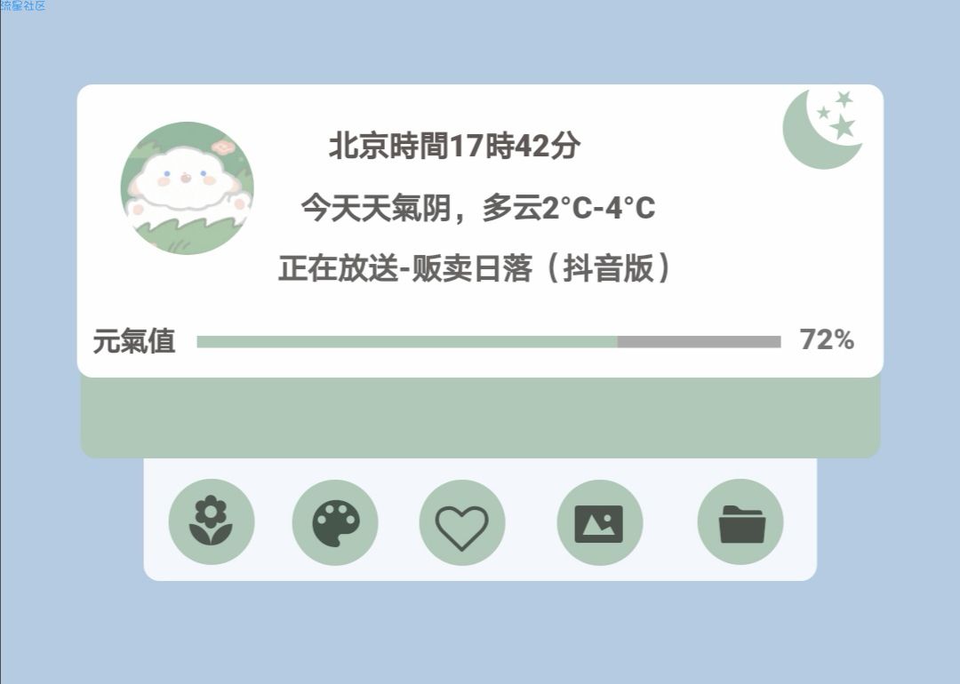 【手机美化】kwgt插件完美版出来了！走过路过不要错过