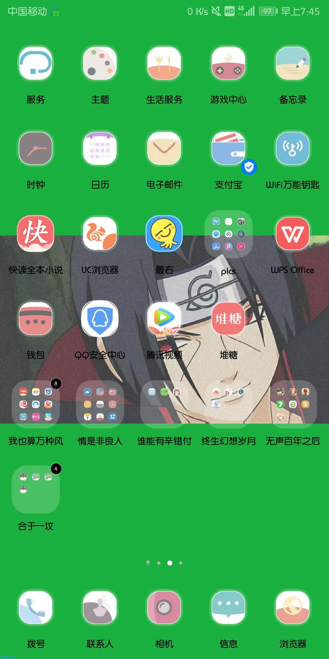 【手机美化】非常火的华为主题 火影忍者