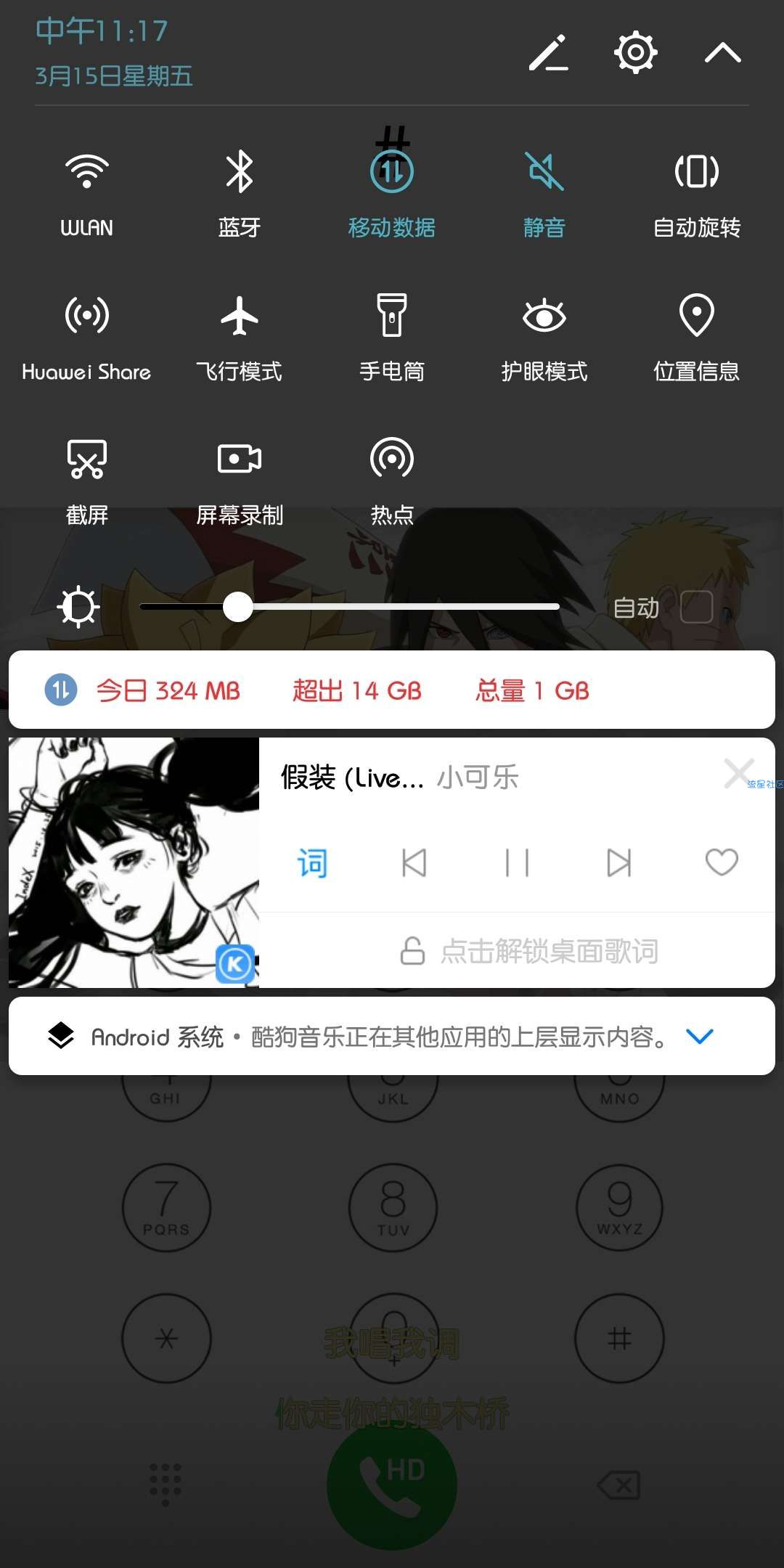 【手机美化】非常火的华为主题 火影忍者