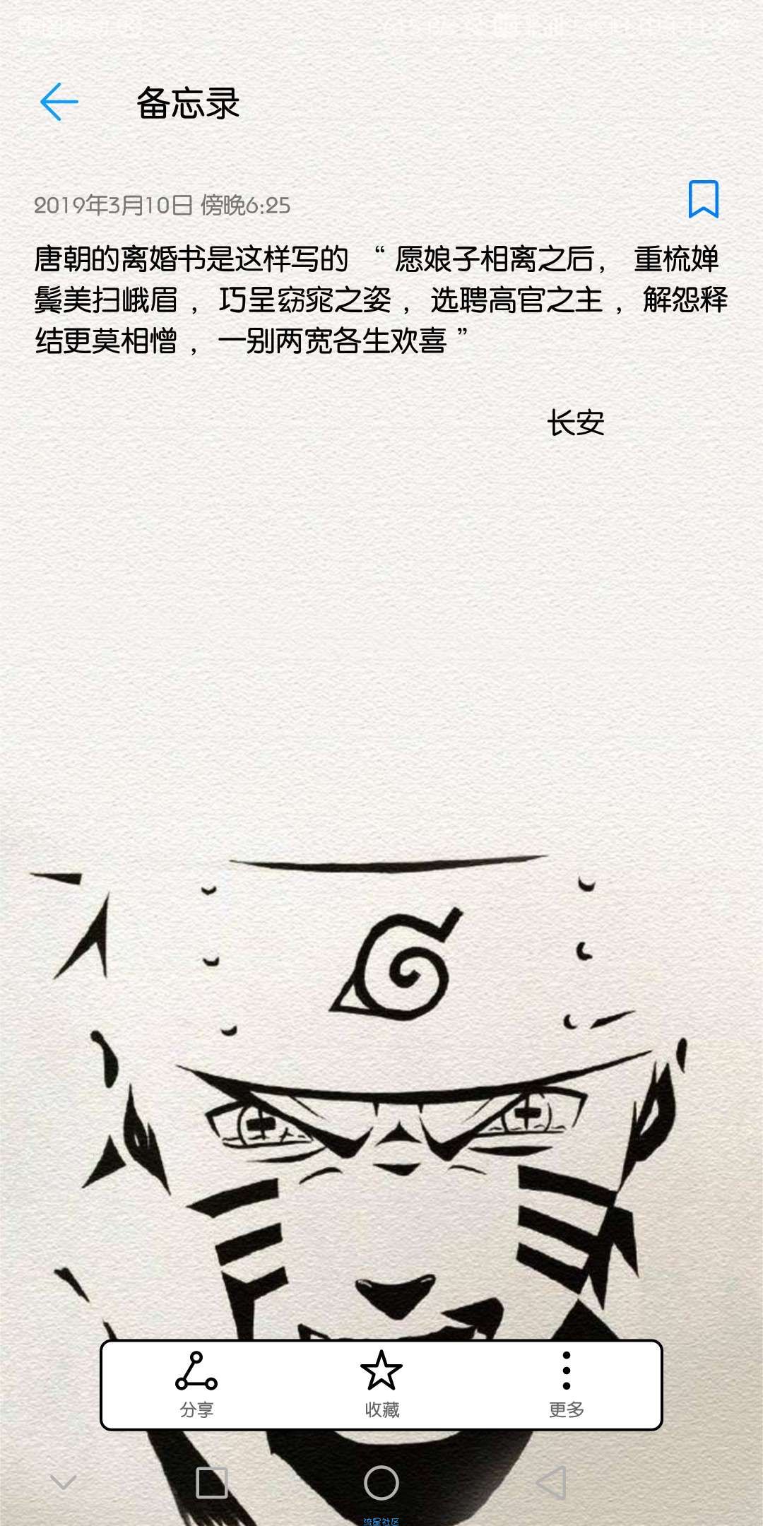 【手机美化】非常火的华为主题 火影忍者