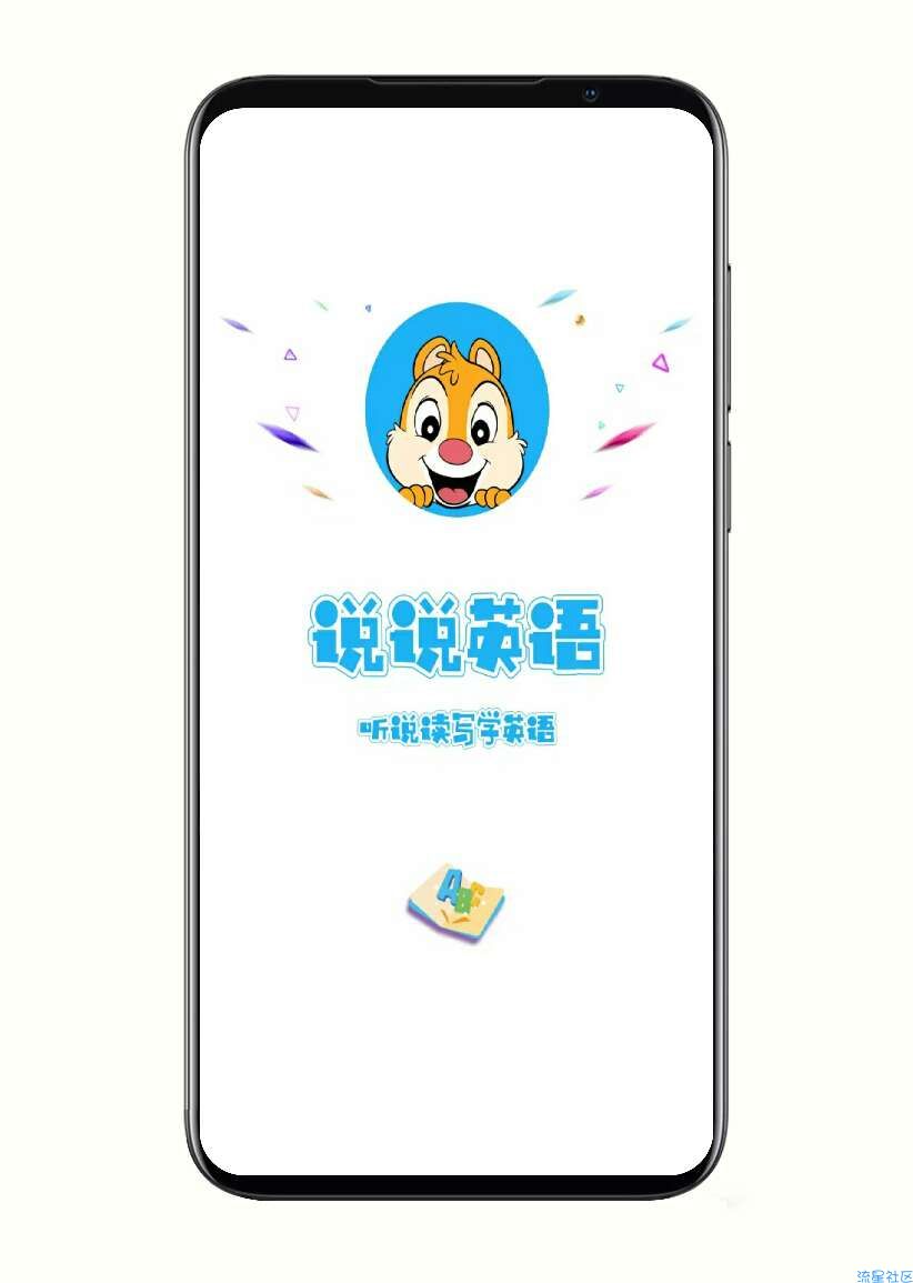 【分享】说说英语点读学习2.3.7