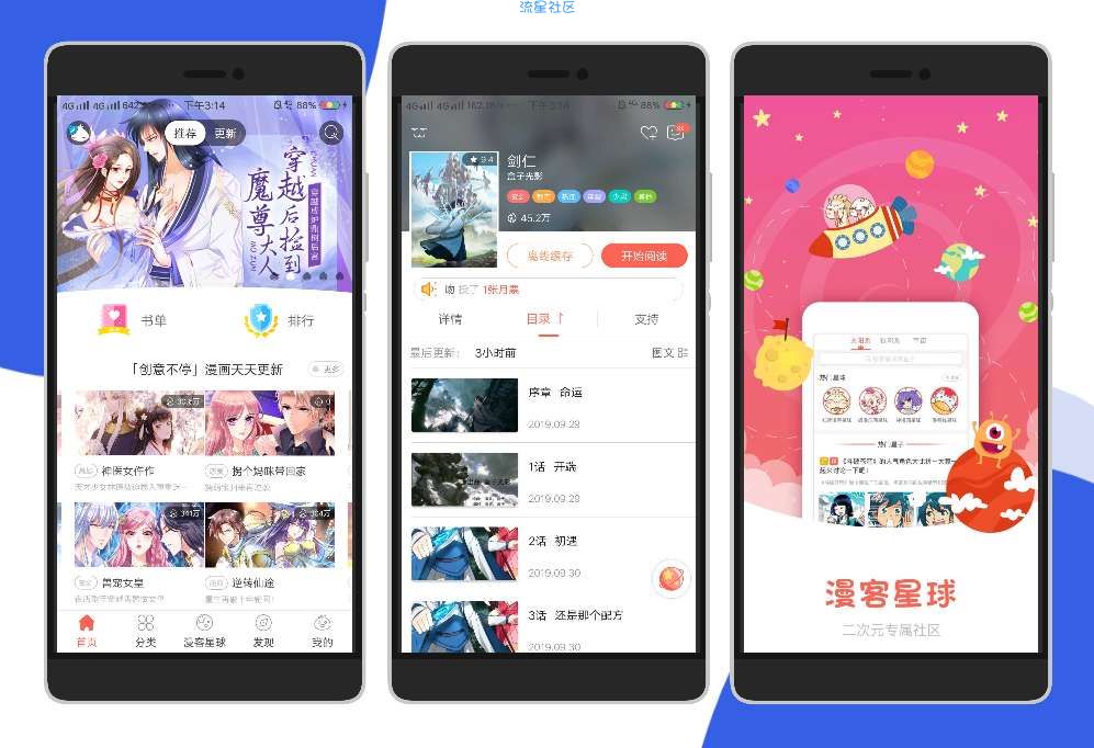 【分享】知音漫画