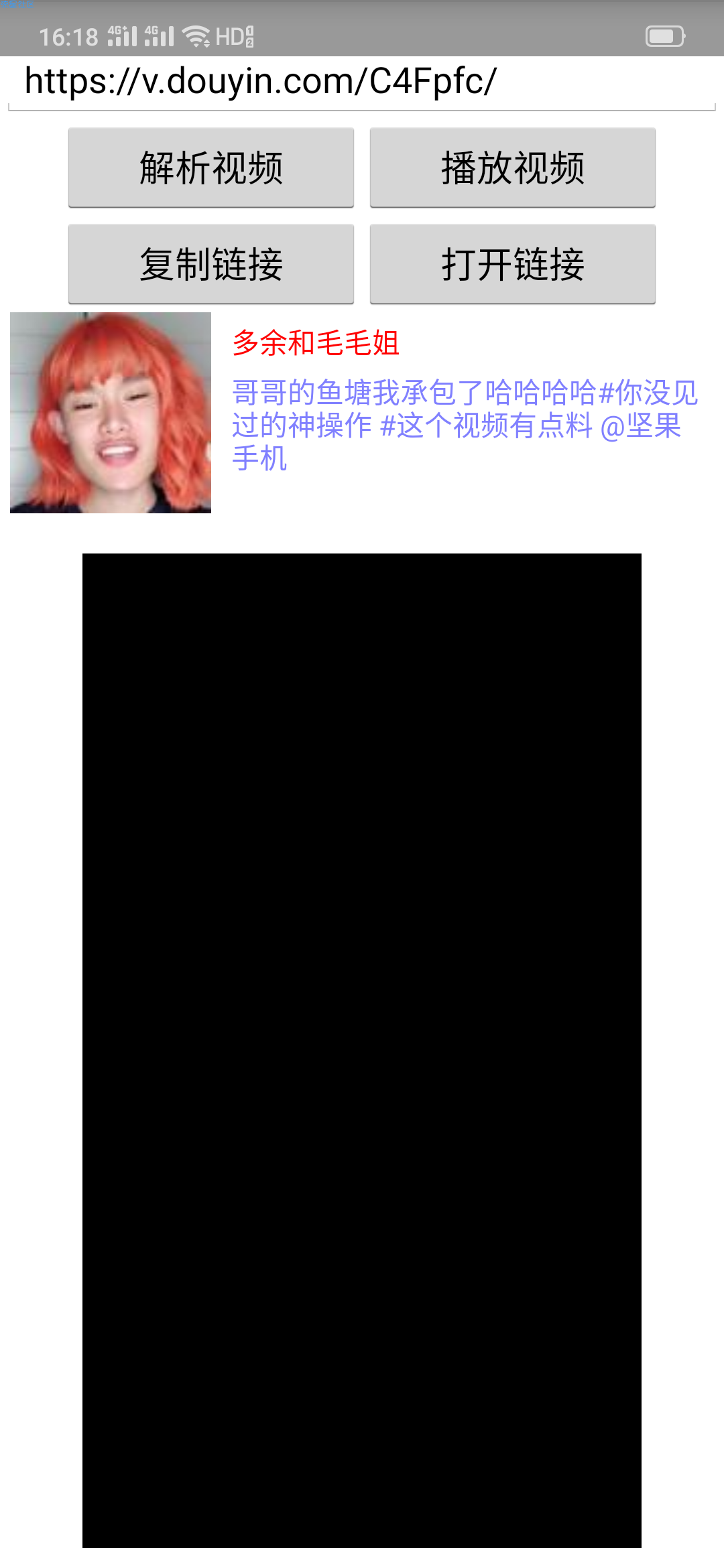 【分享】抖音去水印  v4.0 精简版
