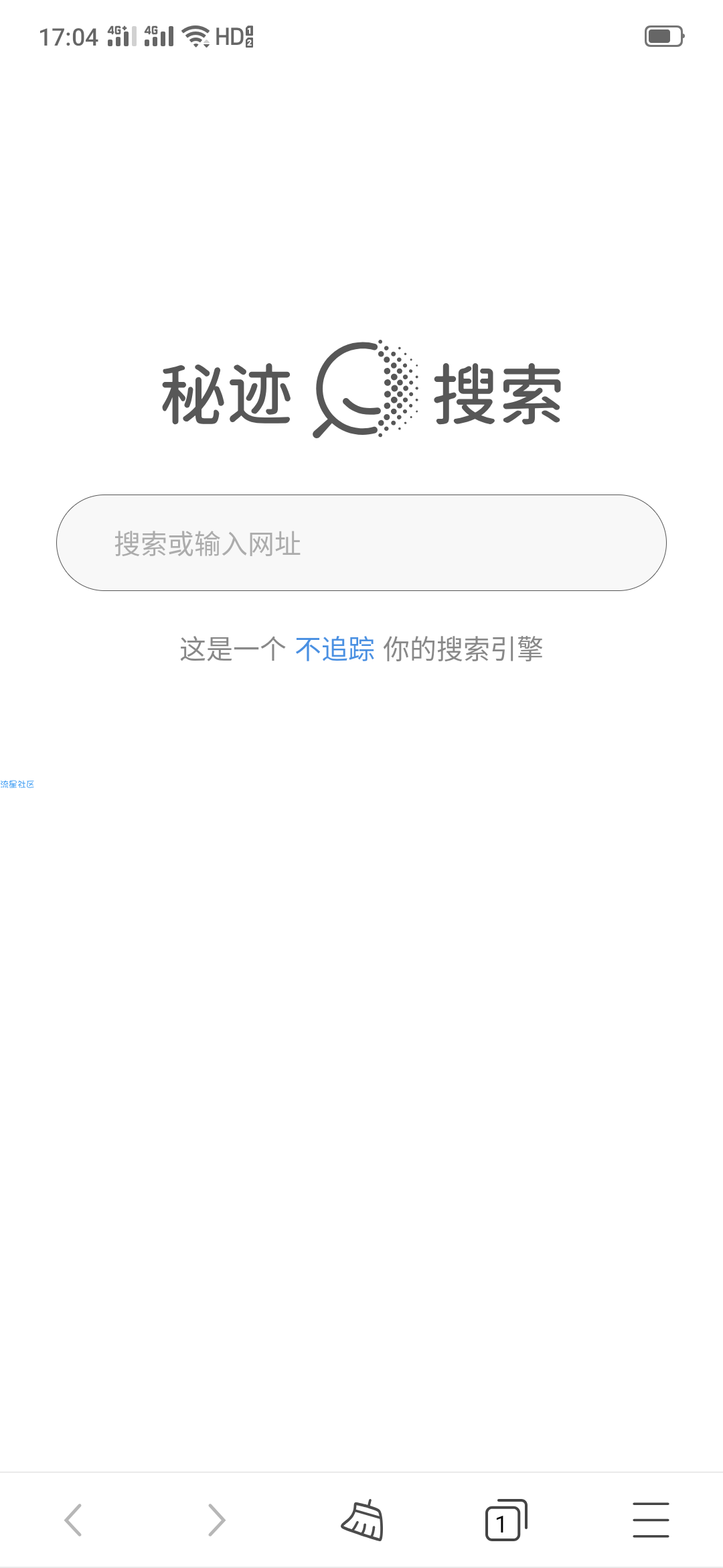 【分享】秘迹搜索去广告版v0.22（比百度搜索清爽）