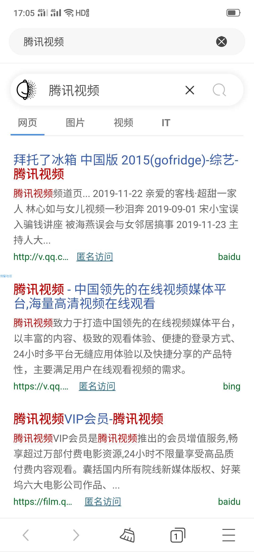 【分享】秘迹搜索去广告版v0.22（比百度搜索清爽）